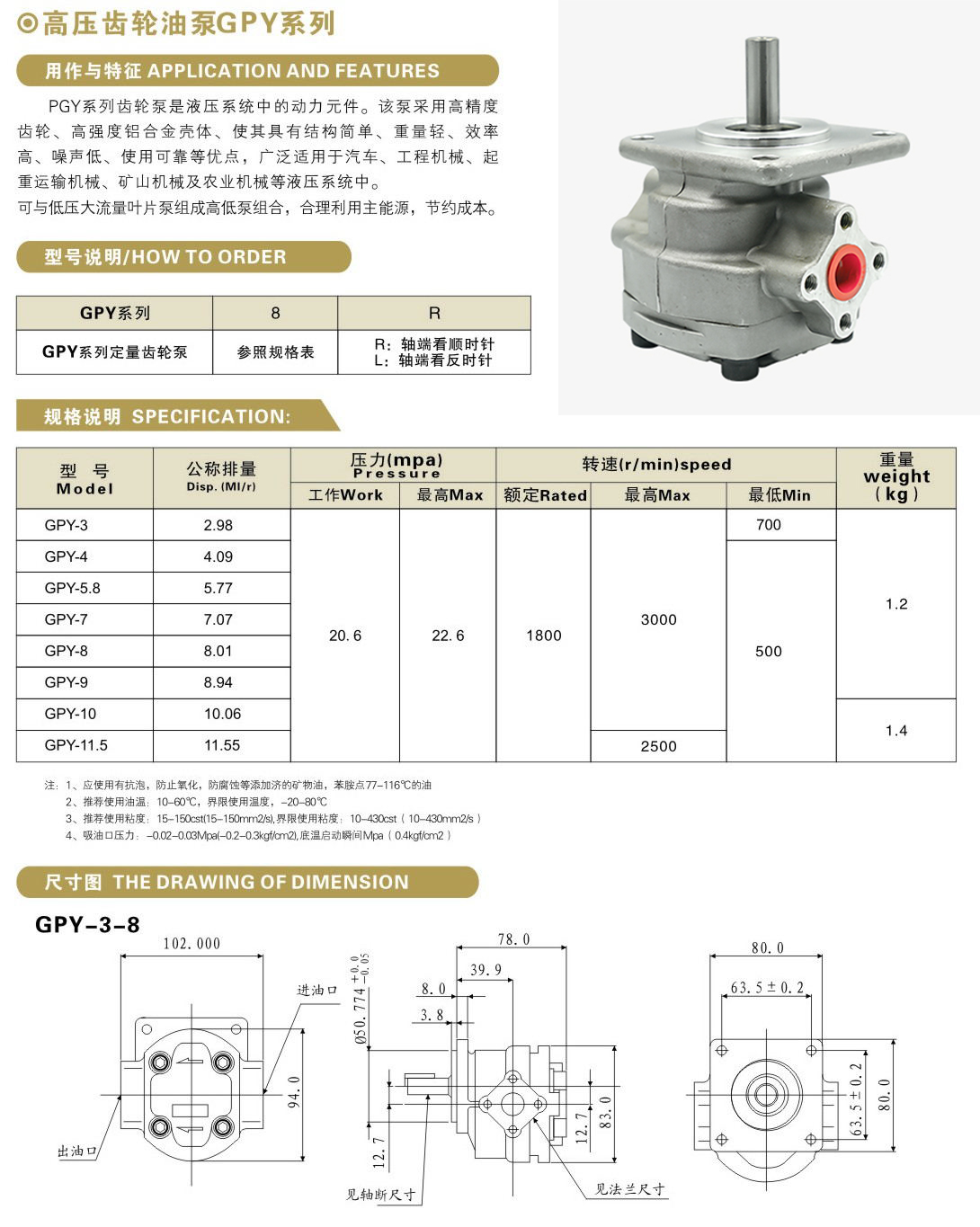 GPY系列-5.jpg